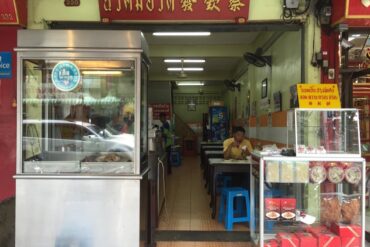 Chuat Kim Huat Goose Meat Bangkok
