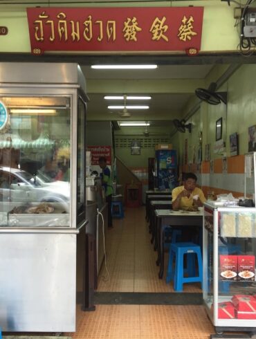 Chuat Kim Huat Goose Meat Bangkok