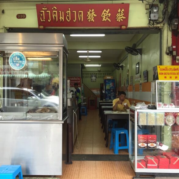 Chuat Kim Huat Goose Meat Bangkok
