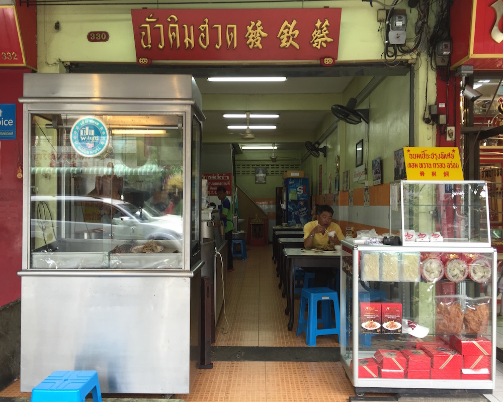 Chua Kim Huat: Bangkok’s Best Goose Meat Shop – Review