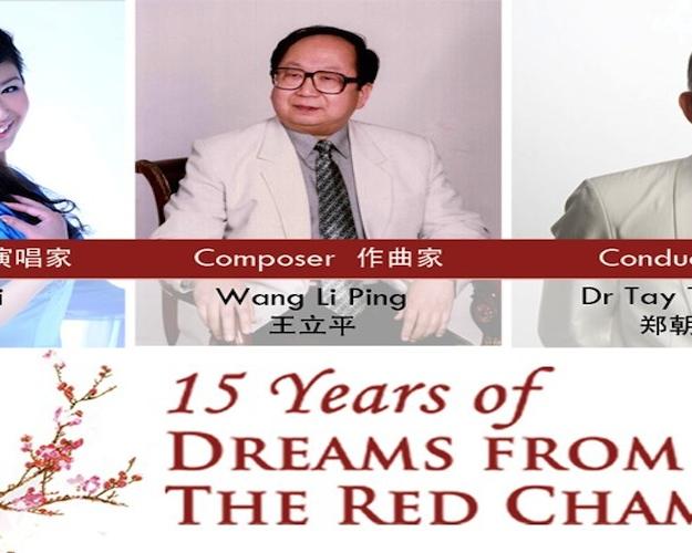 15 Years of Dreams from the Red Chamber  《情系红楼》- 十五年回顾