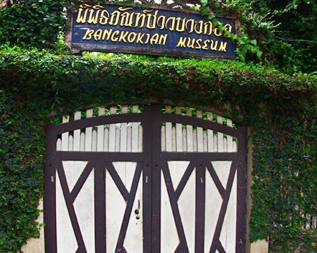 Bangkokian Museum