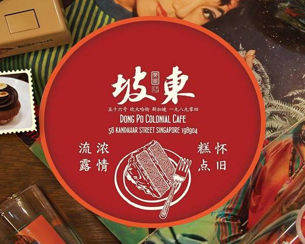 Dong Po Colonial Cafe