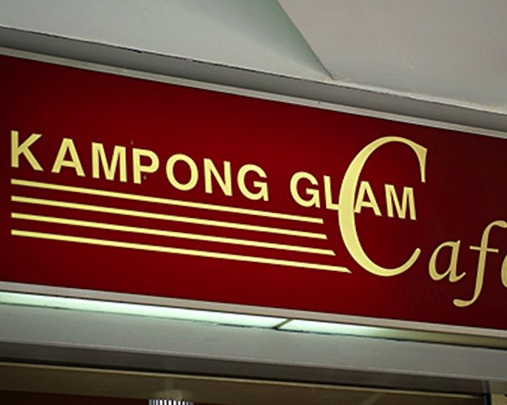 Kampong Glam Café