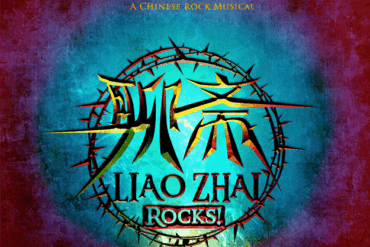 Liao Zhai Rocks