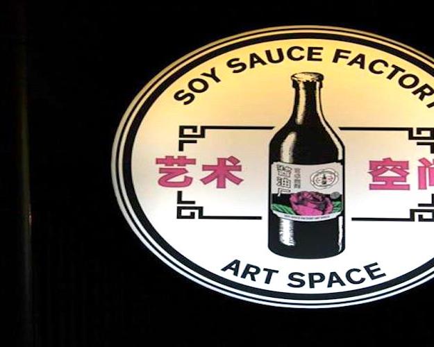 Soy Sauce Factory