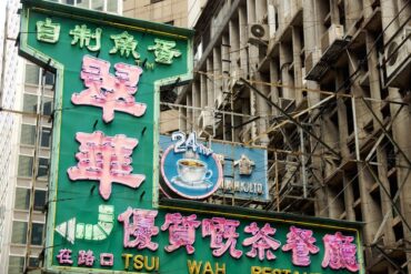 cha chaan teng hong kong
