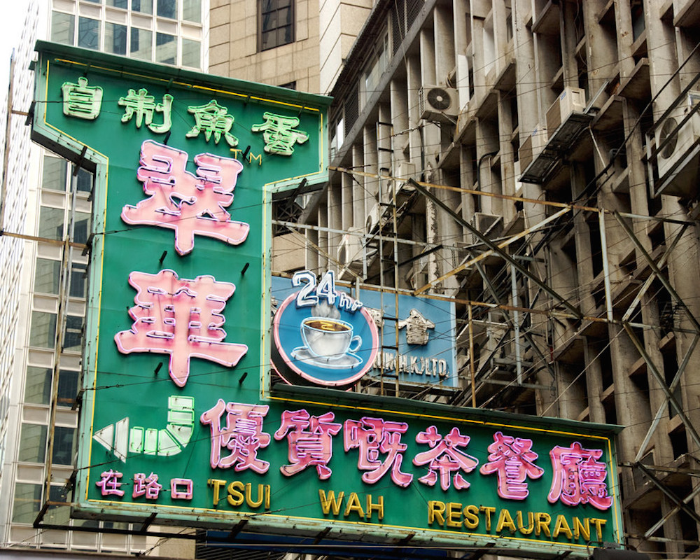 Cha Chaan Tengs in Hong Kong: Then and Now