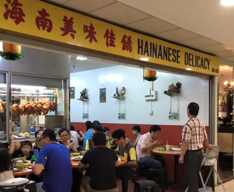 Hainanese Delicacy