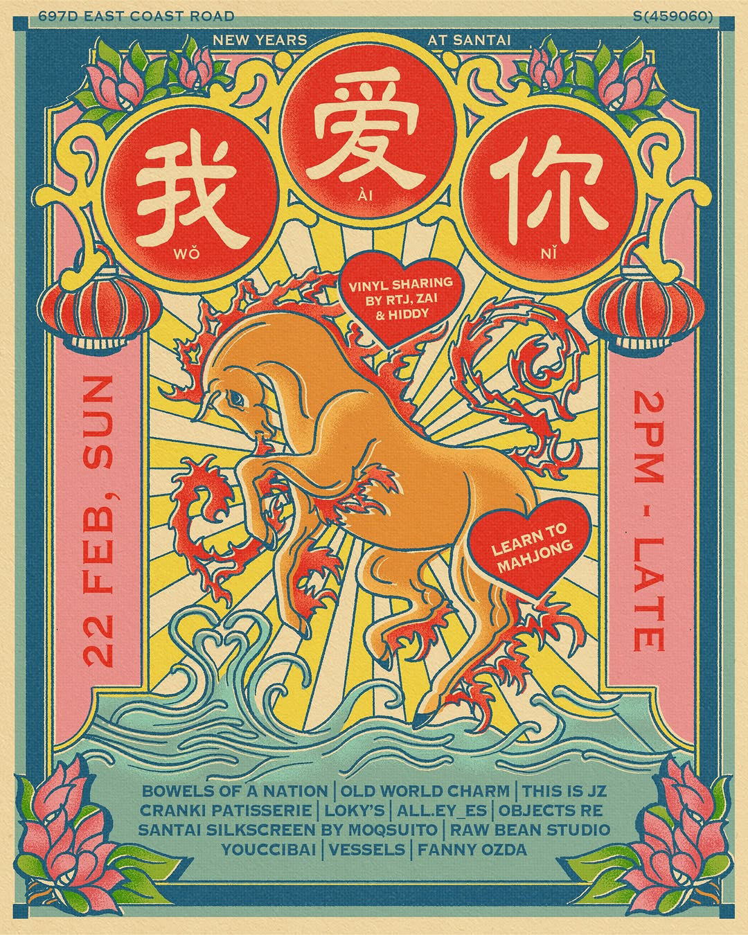 Illustrated flyer for 我爱你 New Year’s at Santai featuring a galloping horse and festive motifs.