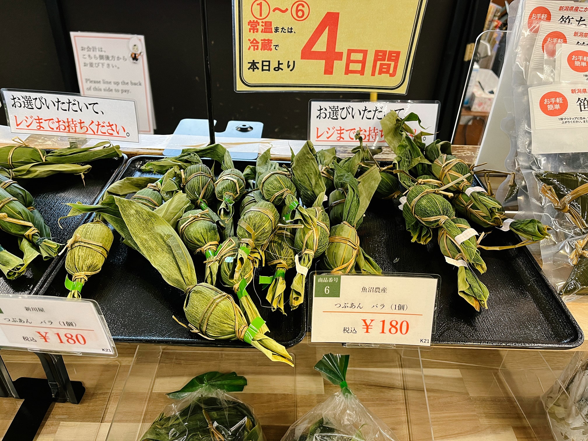 Traditional bamboo leaf-wrapped rice dumplings sold at a local shop in Echigo-Yuzawa Station, Niigata.
